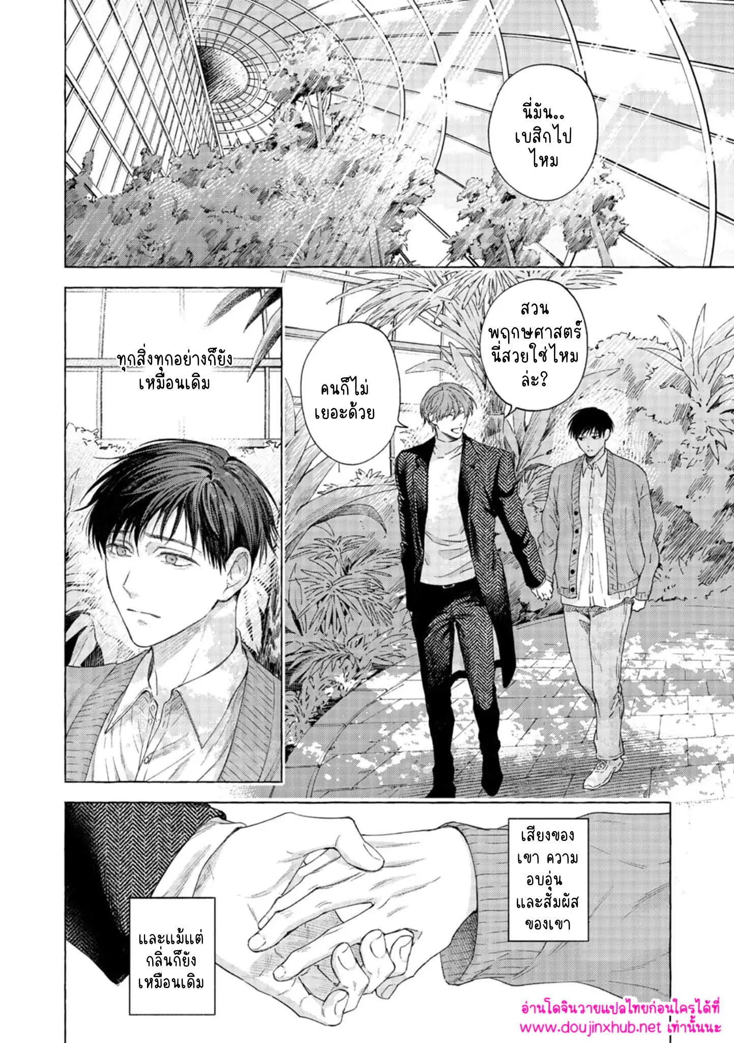 ขอบคุณที่กลับมา-23